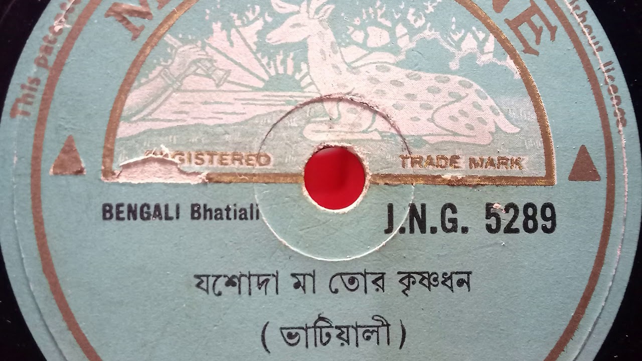 Anantabala Vaishnabi--Jashoda Ma Tor Krishnadhan অনন্তবালা বৈষ্ণবী--যশোদা মা তোর কৃষ্ণধন
