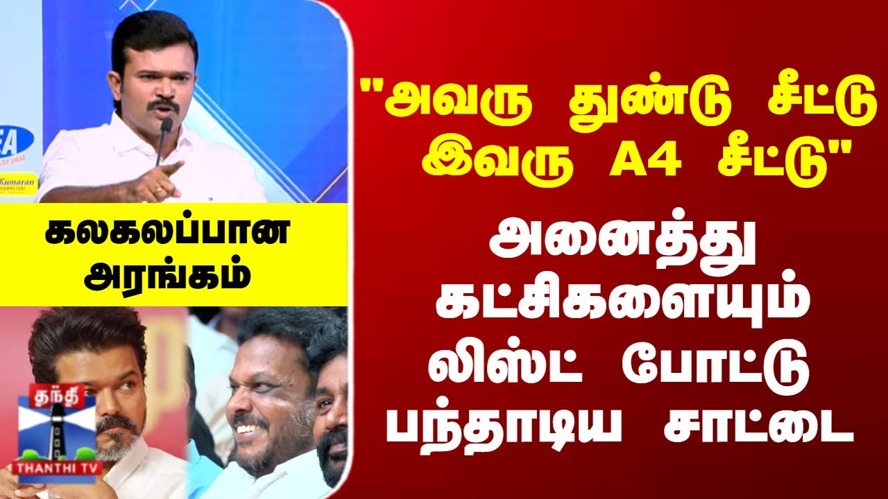 Sattai | NTK |