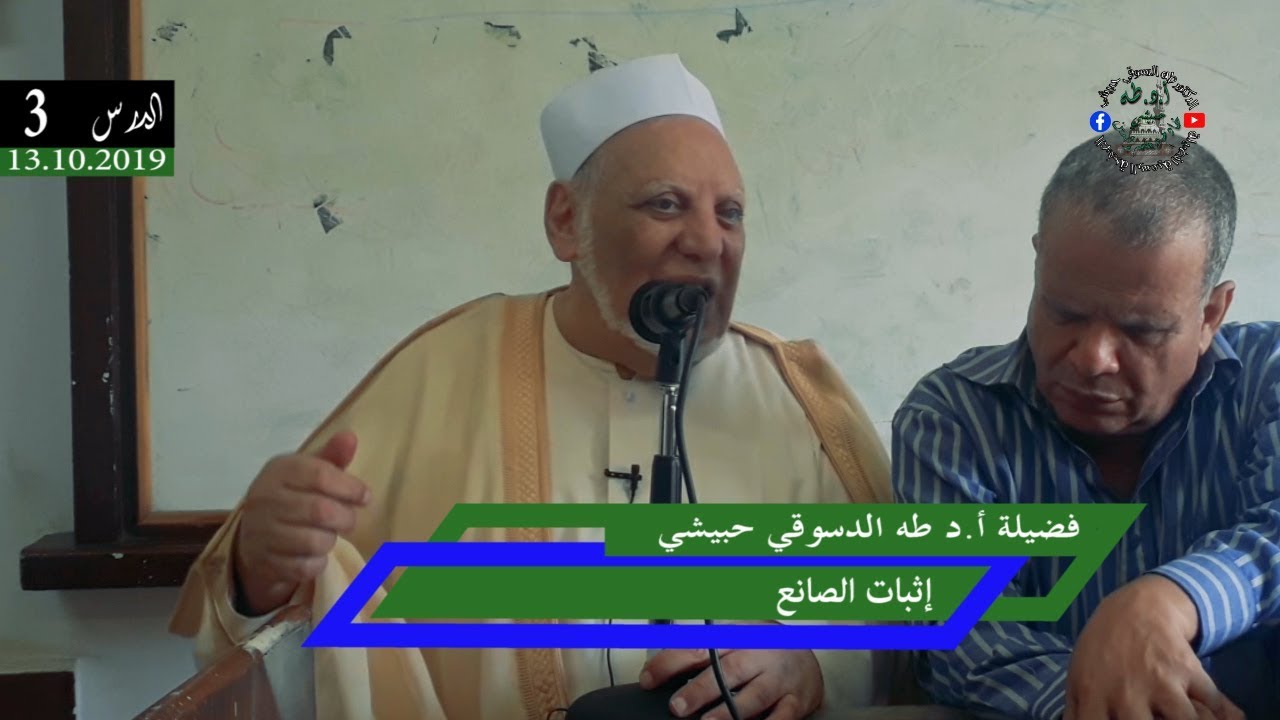 شرح كتاب المواقف لعضد الدين الإيجي |  إثبات الصانع | 3