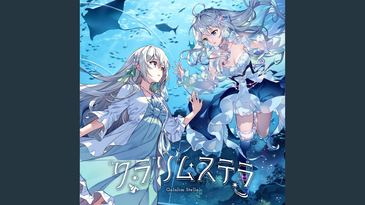 クラリムステラ