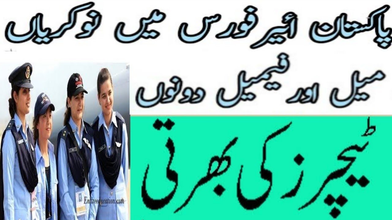 Pakistan air force Latest jobs 2019 PAF | Teaching jobs