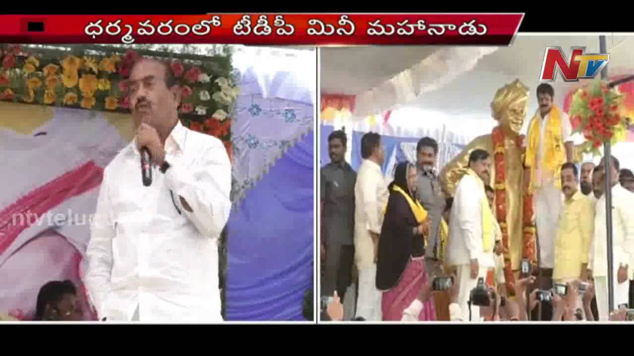 JC Diwakar Reddy Speech at Dharmavaram TDP Mini Mahanadu