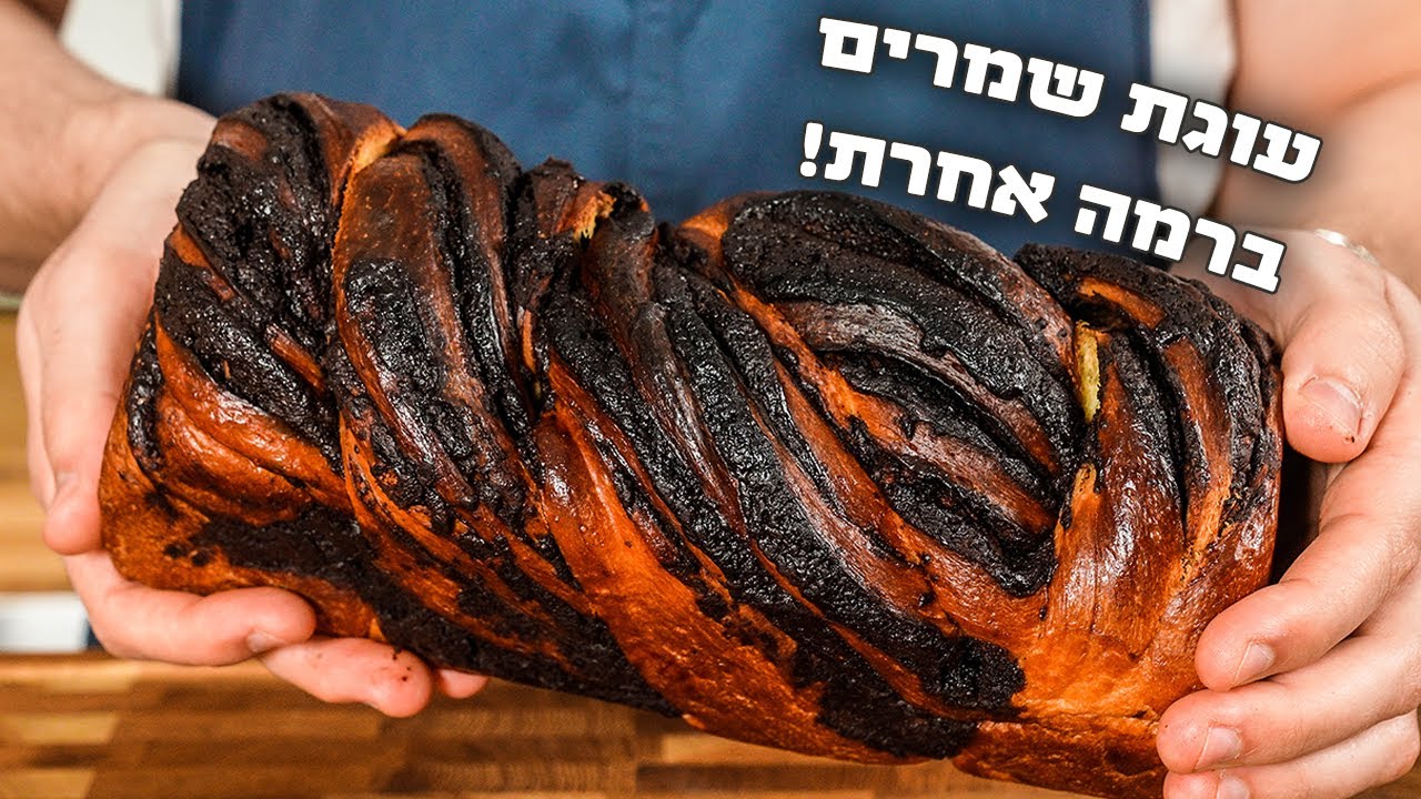 באבקה | עוגת שמרים בכמה רמות מעל כולן