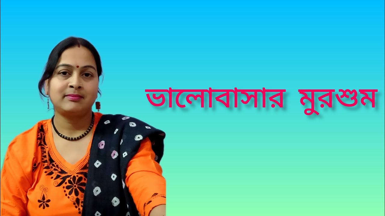 মন একে একে দুই // আধুনিক গান।।