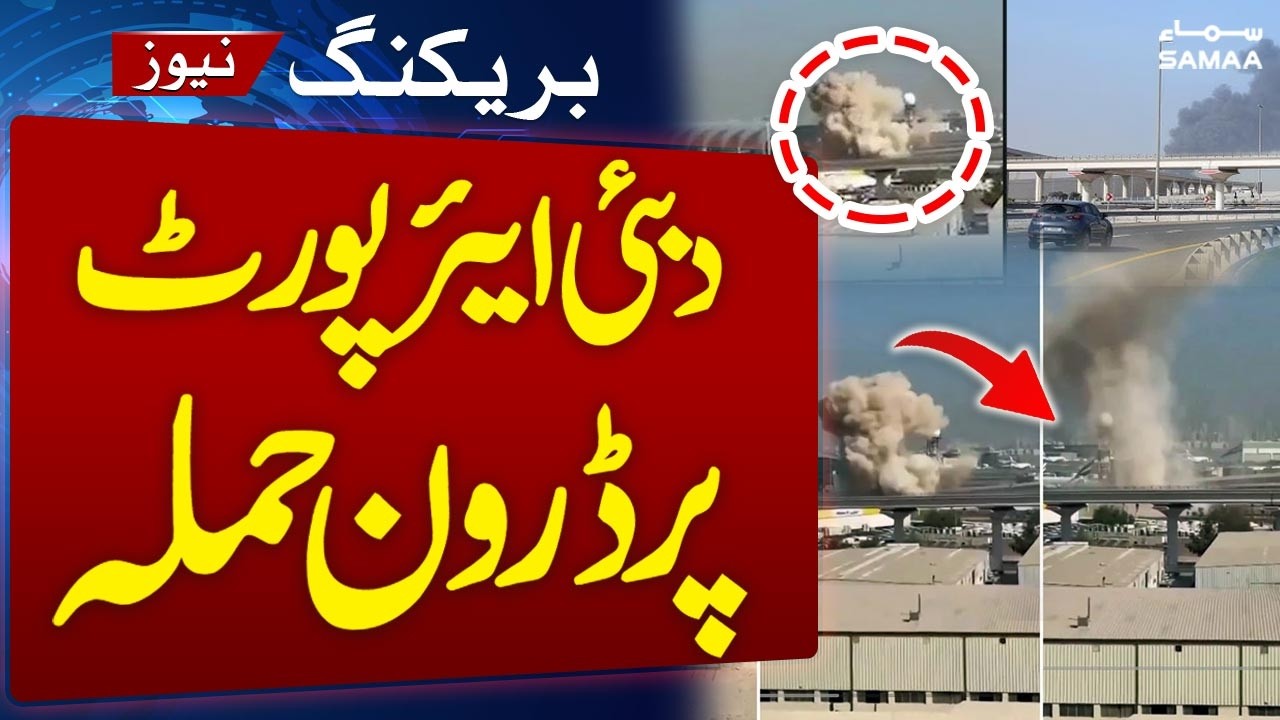 Drone Attack at Dubai Airport | Massive Fire Breaks Out | Iran–US War | Samaa TV