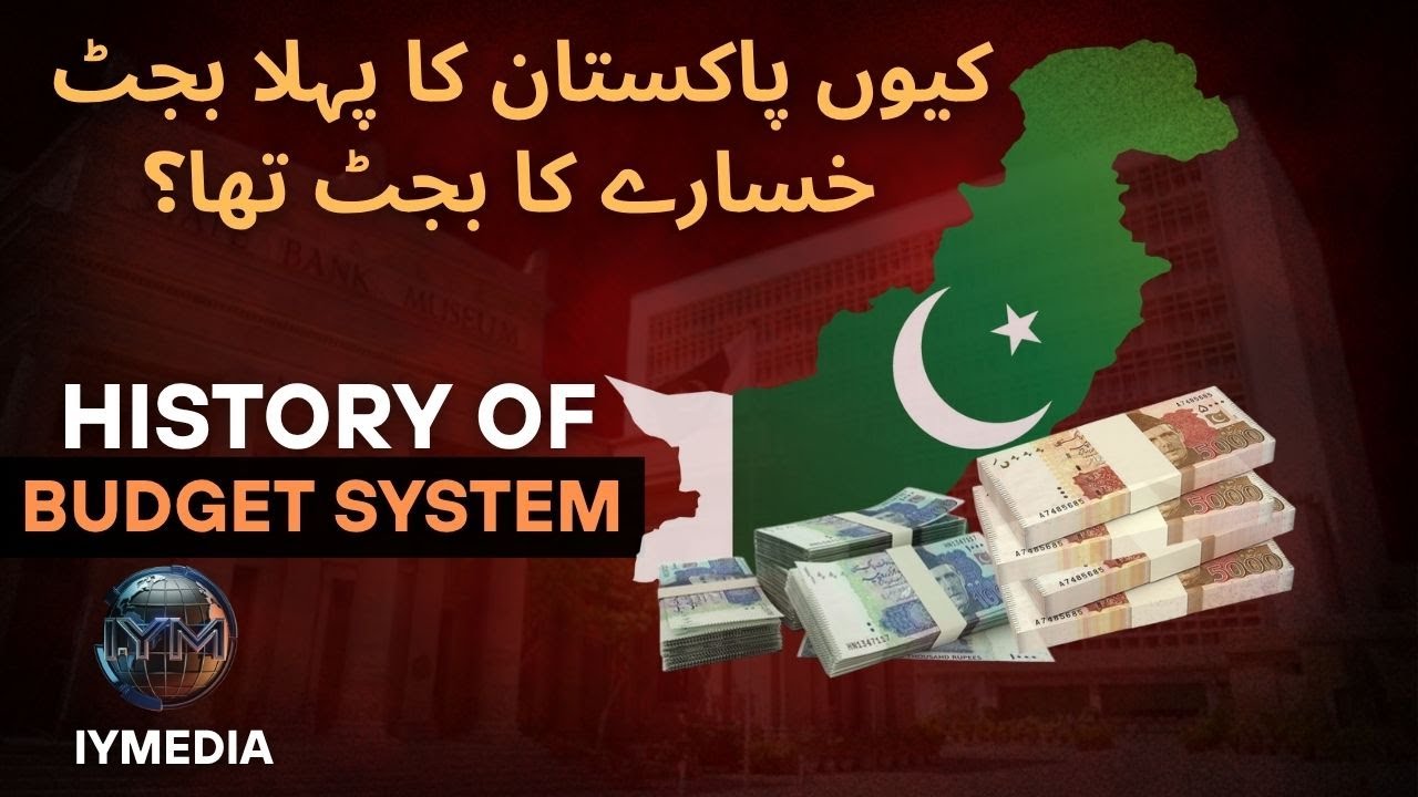 Pakistan&rsquo;s First Budget Explained | 1947 Budget History | Pakistan Economy & CSS 2025