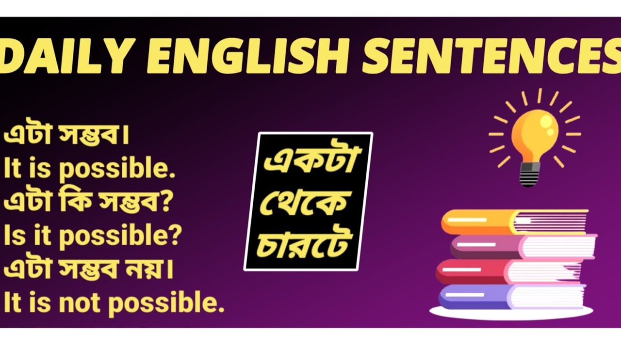 Day 16: কীভাবে সহজে ইংরেজি শিখছি। Learning English #englishjourney 