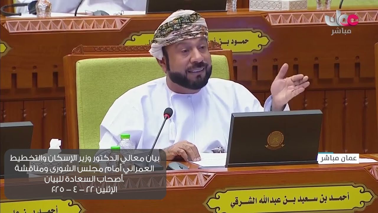 مداخلة سعادة أحمد بن سعيد الشرقي ممثل ولاية لوى
