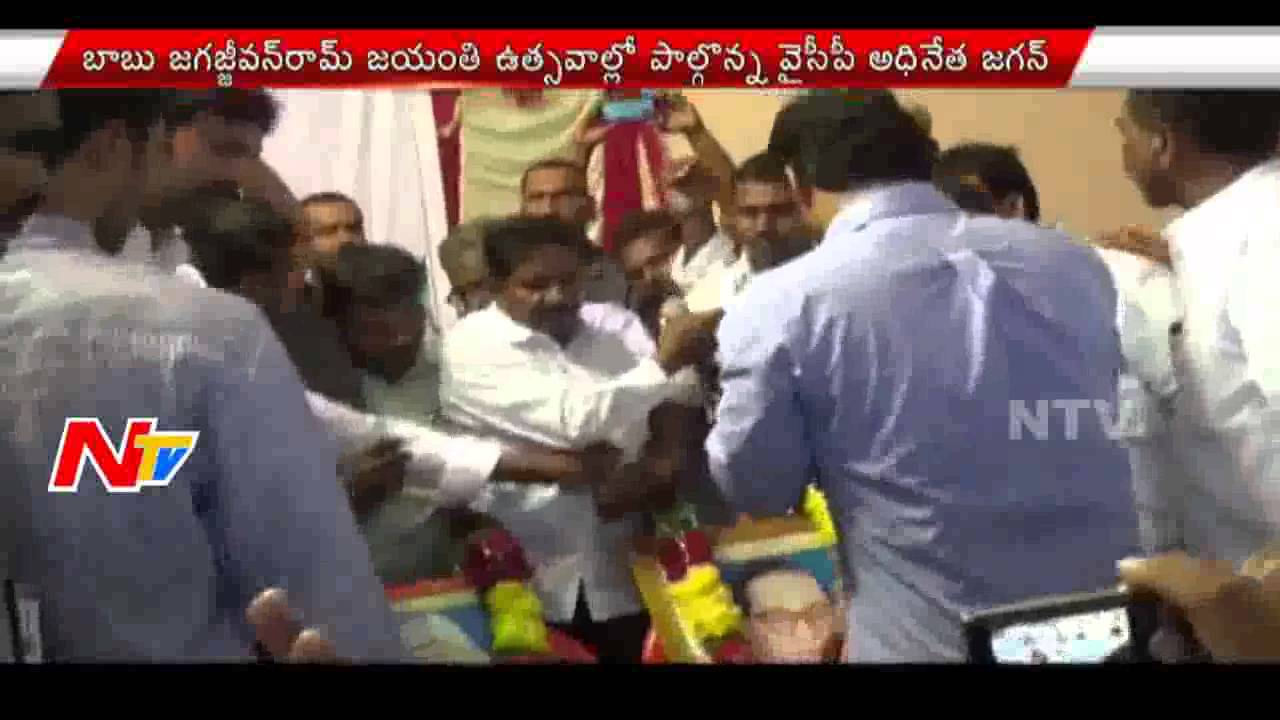 YS Jagan Pays Homage To Babu Jagjivan Ram | Jagan Fires On CM Chandrababu | NTV
