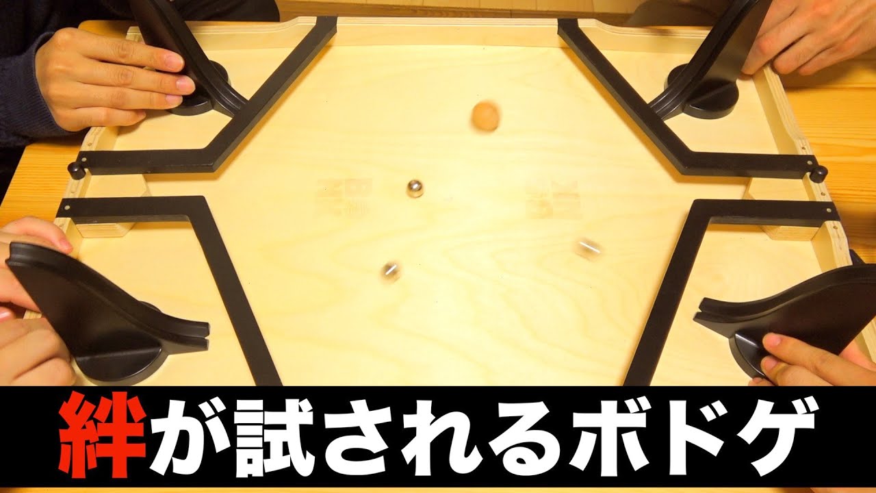 部屋の中でもダブルスがしたい！！絶対にヒュペってしまうボドゲ『BONK/ボンク』