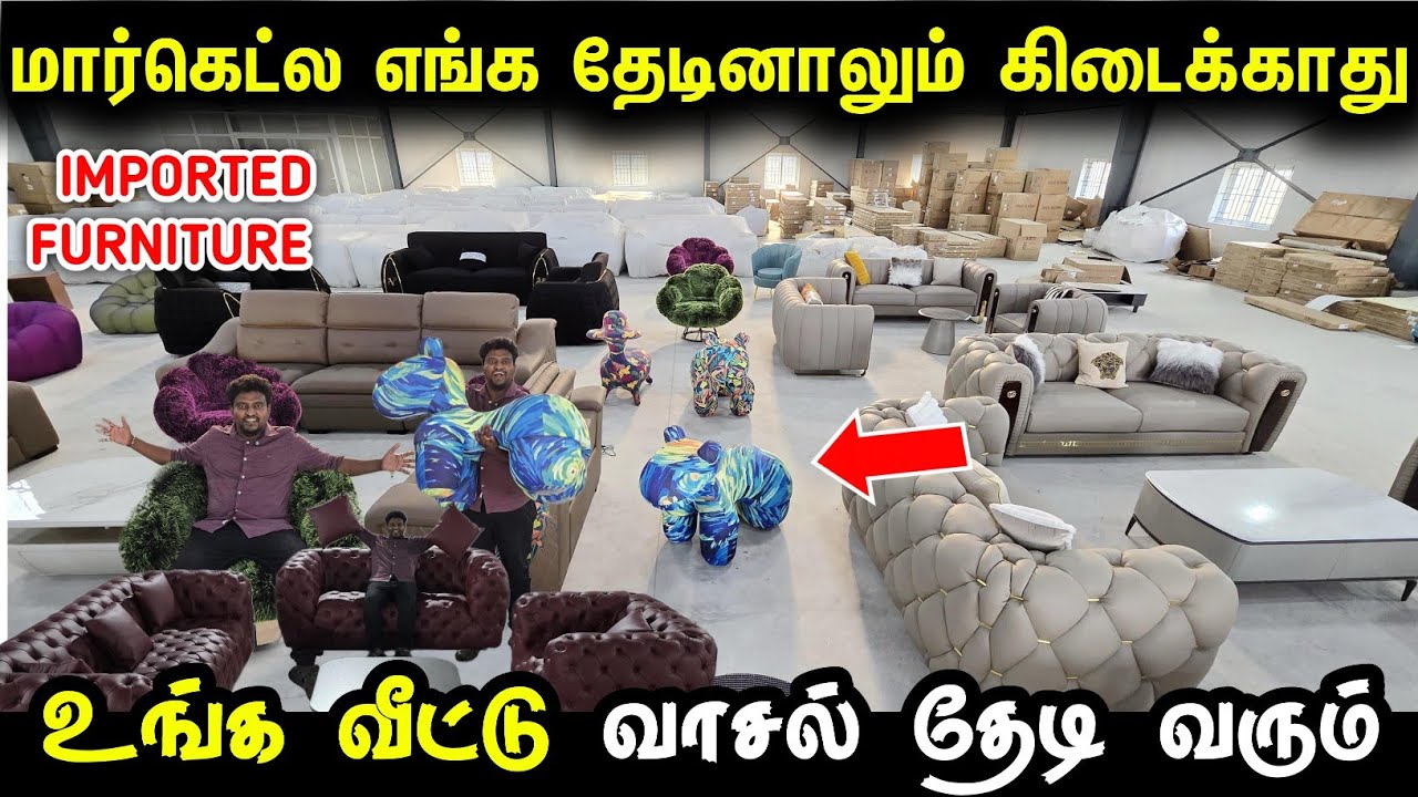 மார்கெட்ல எங்க தேடினாலும் கிடைக்காது imported FURNITURE | Premium FURNITURE for home