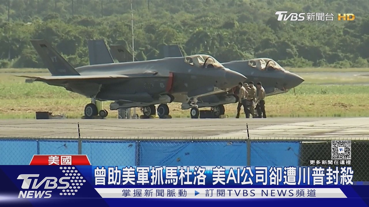 美軍出包了! 高能雷射砲誤擊海關無人機 德州領空急封閉 ｜TVBS新聞 @TVBSNEWS02