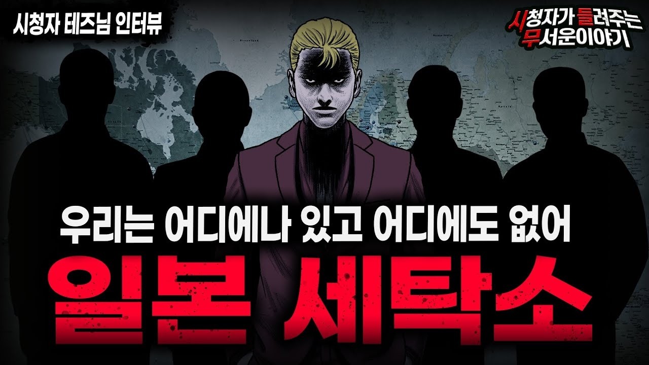 【무서운이야기 실화】이유 없이 해를 입혀서 더 소름끼치는 묻지마 악귀 괴담ㅣ강짱님 사연ㅣ돌비공포라디오ㅣ괴담ㅣ미스테리 인터뷰ㅣ시청자 사연ㅣ공포툰ㅣ오싹툰ㅣ공포썰