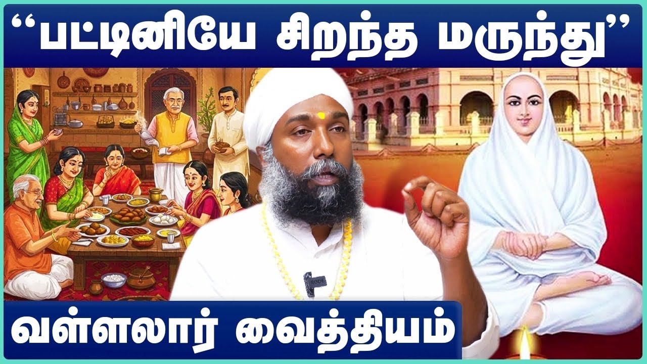 Health Benefits of Fasting | ஒரு நாள் விரதம் பயன்கள் | Sadhu Janakiraman | Cosmo Health