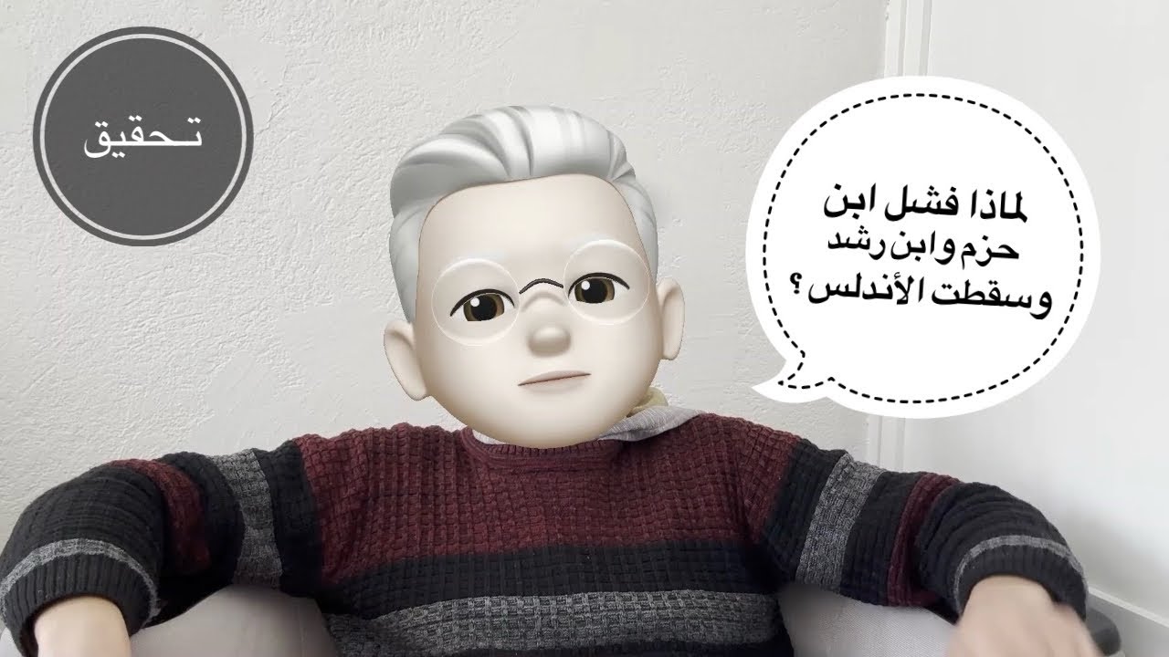 سبب سقوط الأندلس الذي لن تجده في ٢٠ وثائقي |الجزء الثاني