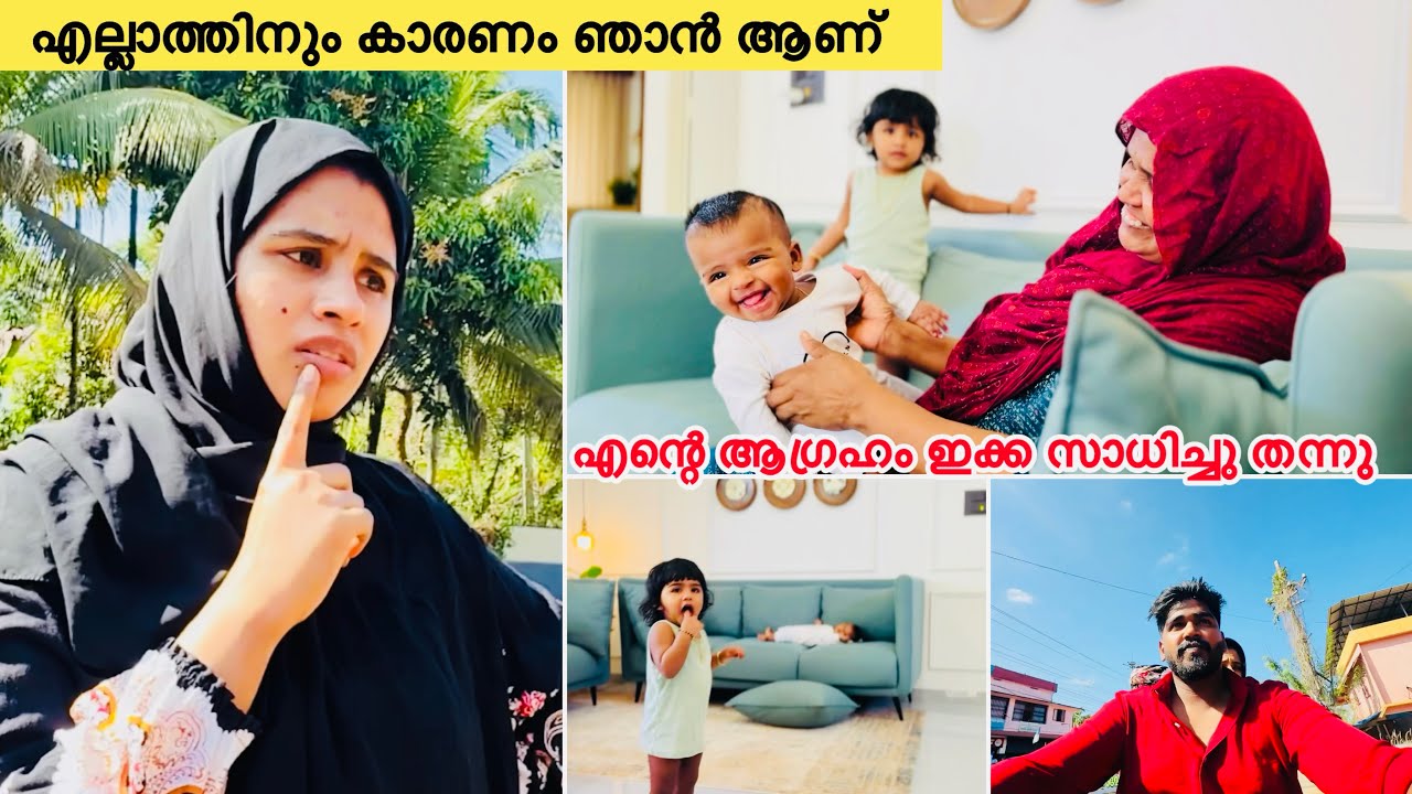 എല്ലാത്തിനും കാരണം ഞാൻ ആണ് ഇതായിരുന്നു എന്റെ ആഗ്രഹം |Couple@noufalftkd2822 @ummayummonum2.032 