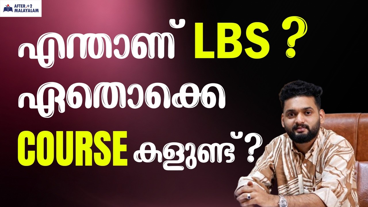 What is LBS Allotment? | Which Courses are Available? | LBS 2026 Started For Nursing & Paramedicals