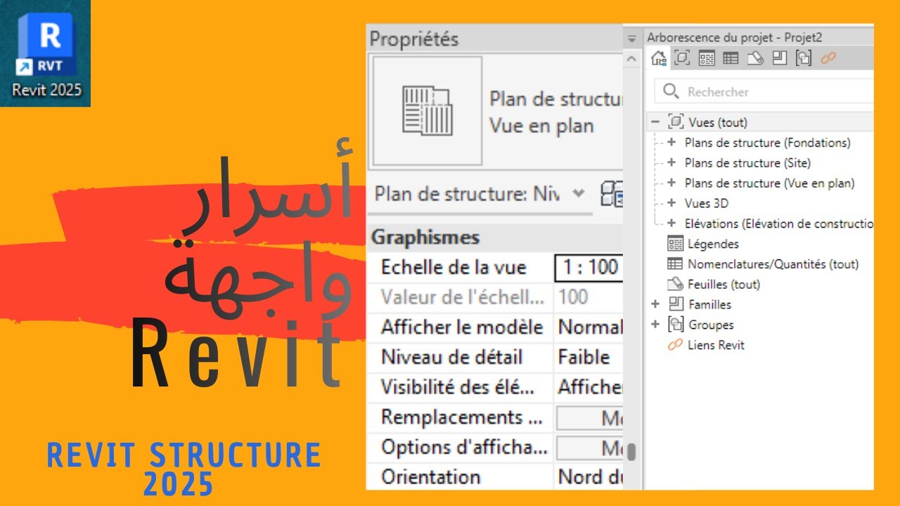 شرح واجهة  Revit Structure