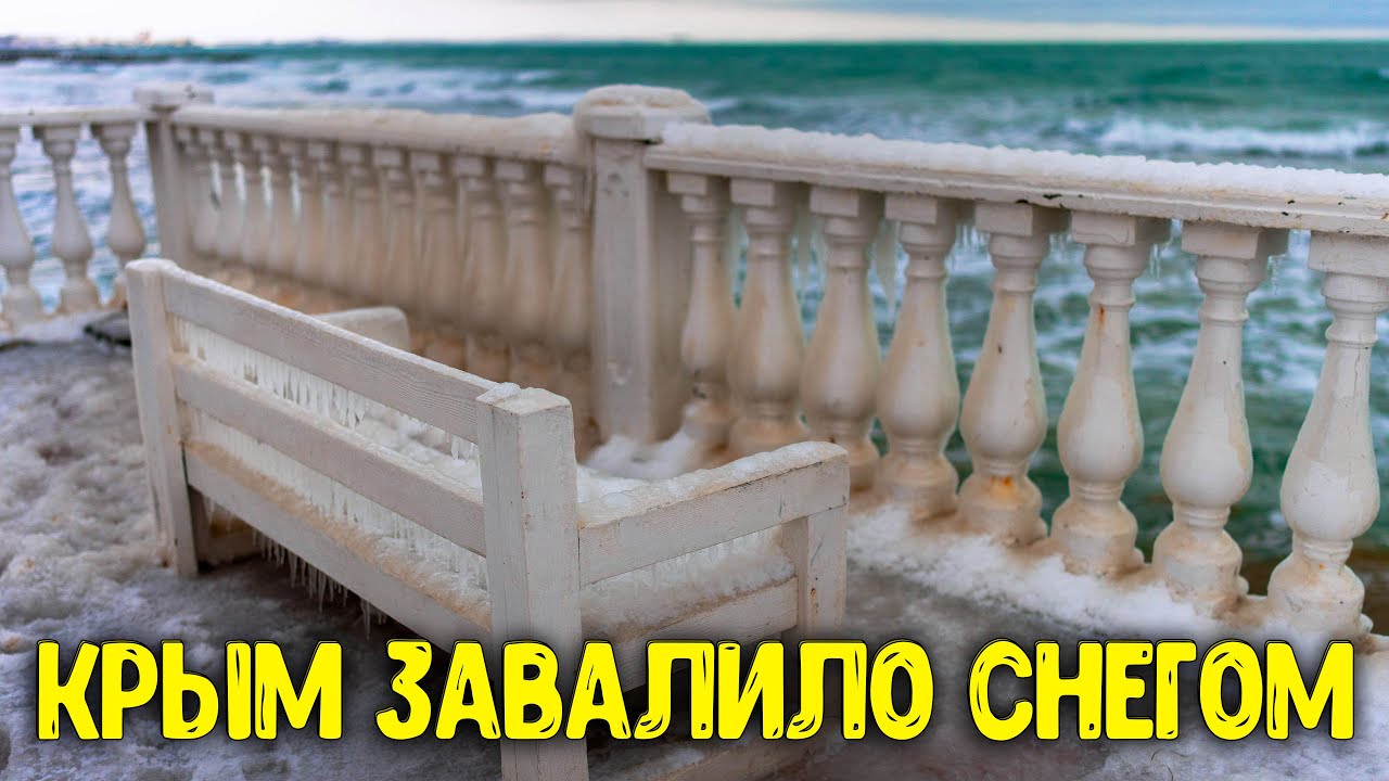 Гуляем по снежной Феодосии в -15. Такая погода - большая редкость для Крыма!