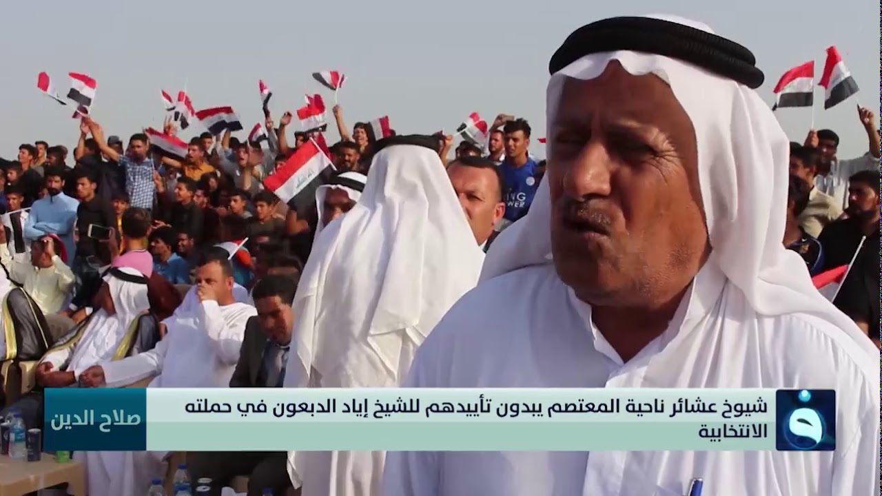 شيوخ عشائر ناحية المعتصم يبدون تأييدهم للشيخ إياد الدبعون في حملته الانتخابية