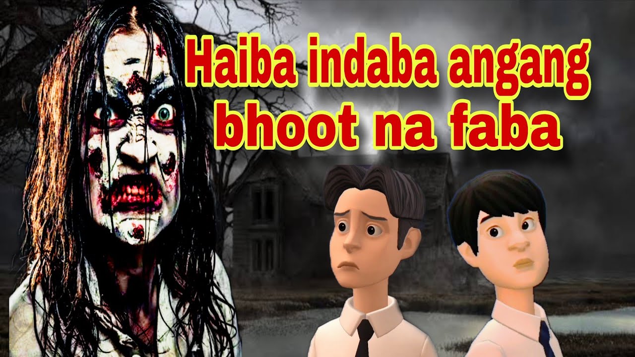 Haiba indaba Angang bhoot na faba|Manipuri cartoon|Ad cartoon mangang|moral story| Manipurianimation