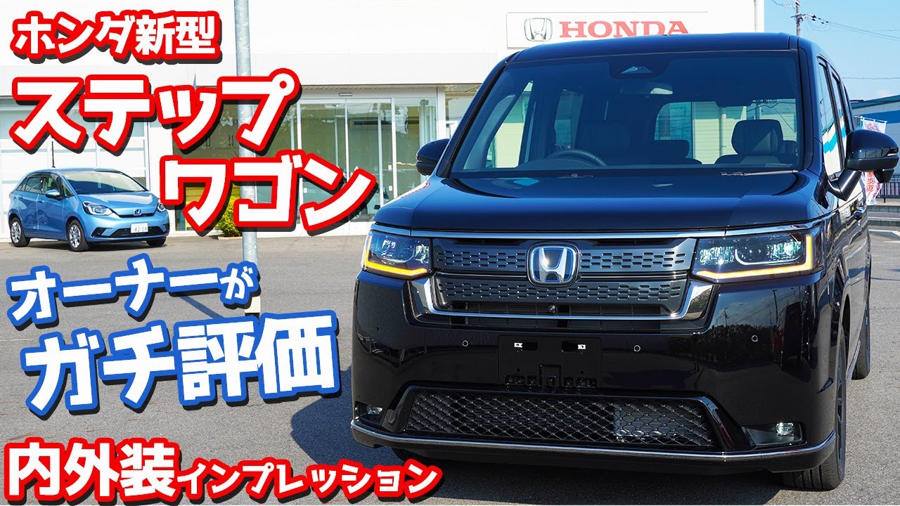 【気になる点は5つ！】ホンダ新型ステップワゴン内外装紹介！オーナーがガチ評価！【HONDA STEPWGN SPADA e:HEV】