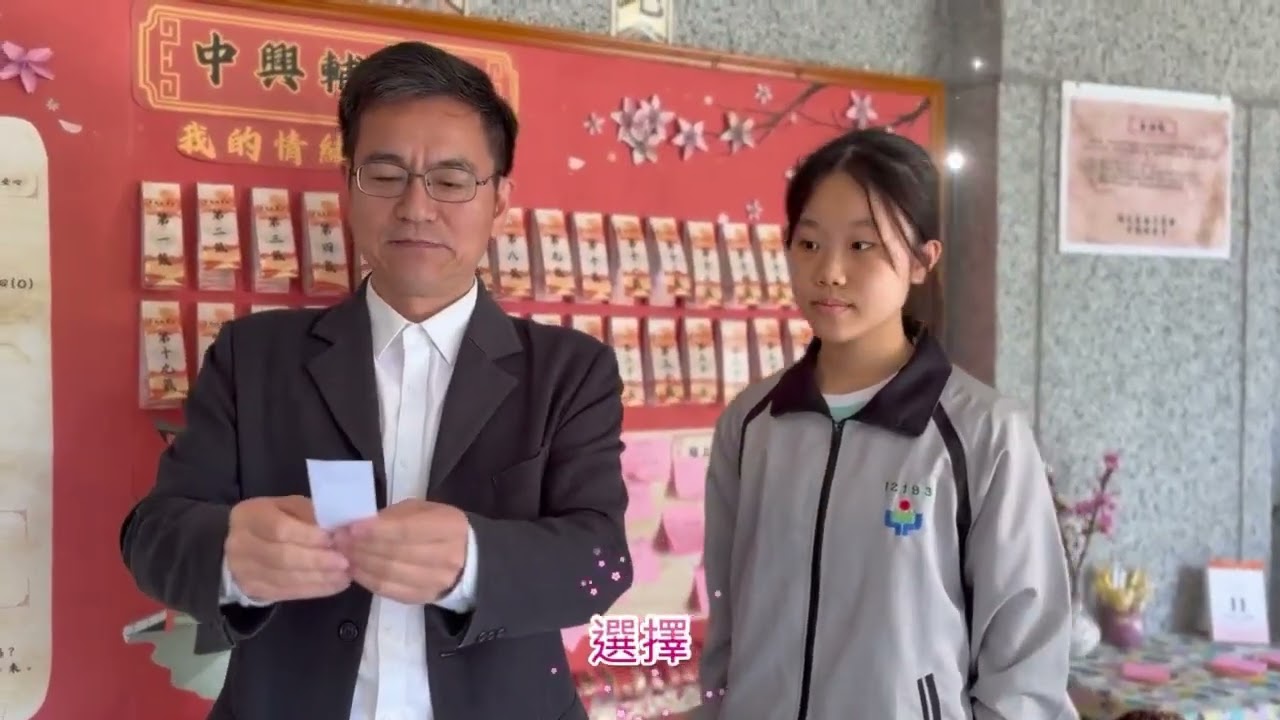 中興國中一支籤一盞燈中興輔導寺伴你解心事