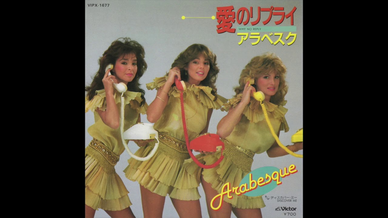 Arabesque - Discover Me