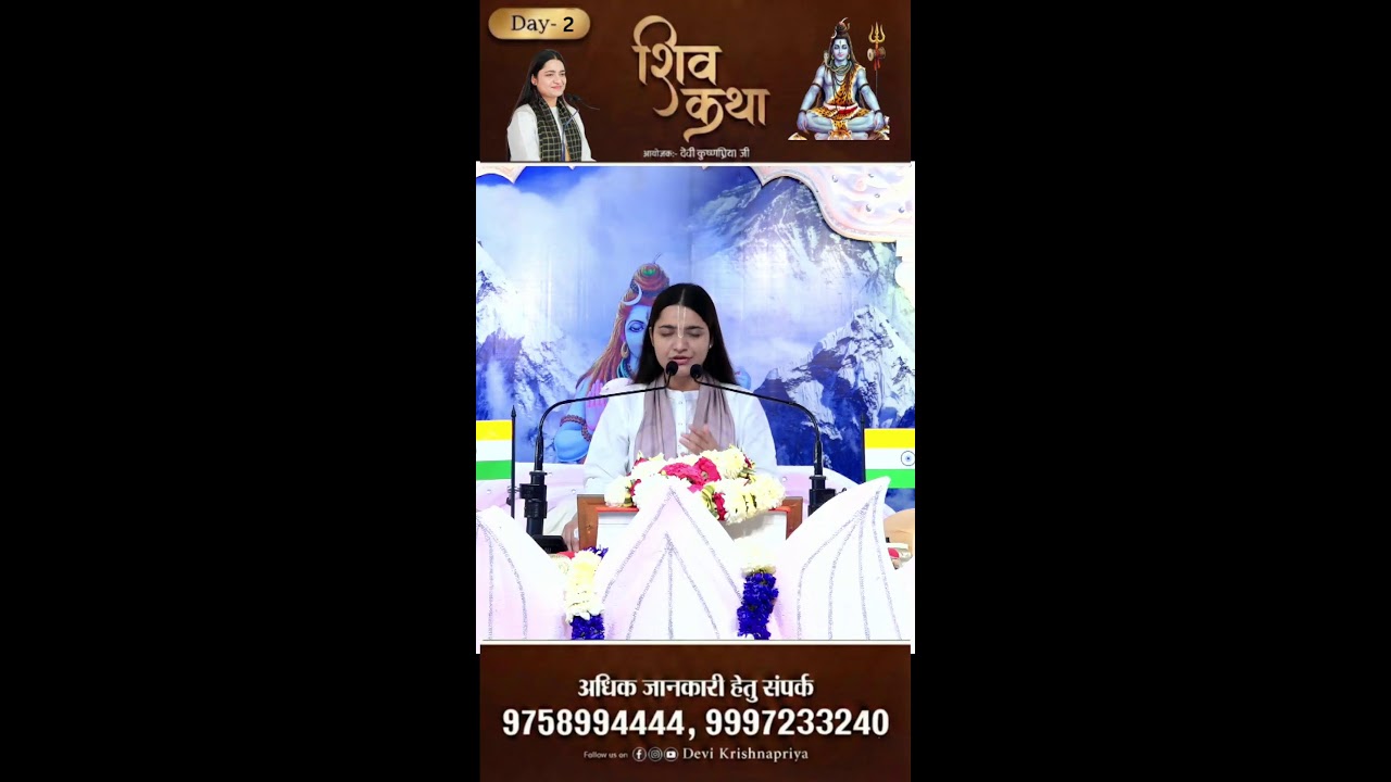 Live Shiv Katha | Day 2 | Latest shiv Katha | Devi Krishnapriya Ji | Bhakti Song