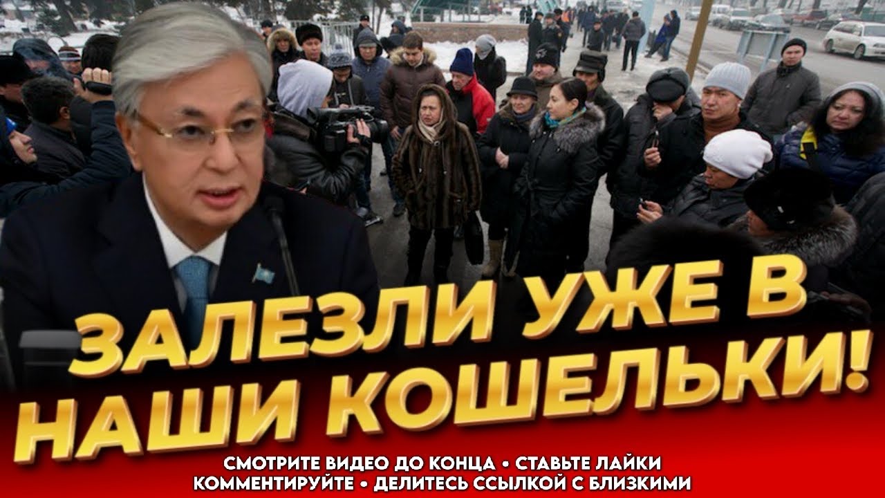 НУ ВСЁ! ЭТО УЖЕ КОНЕЦ! Не скрыться никому! Коснется АБСОЛЮТНО каждого! Новости Казахстан сегодня