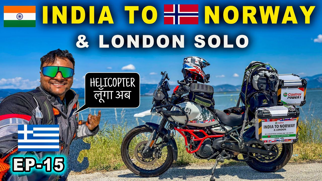 HELICOPTER लेना पड़ेगा  | 🇮🇳 INDIA TO 🇳🇴NORWAY & 🇬🇧 LONDON | GREECE | Ep-15