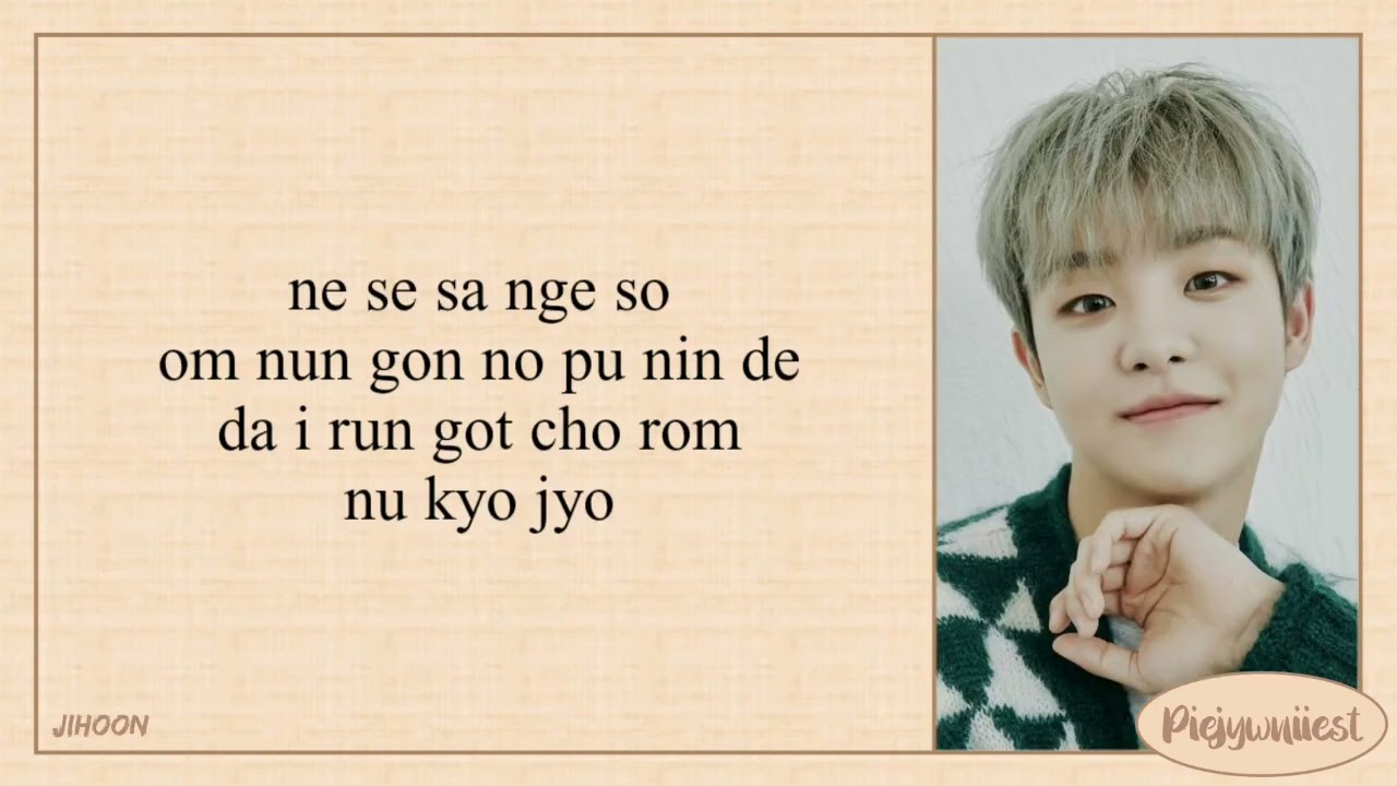 TREASURE (트레저) - WAYO (왜요) (Easy Lyrics)