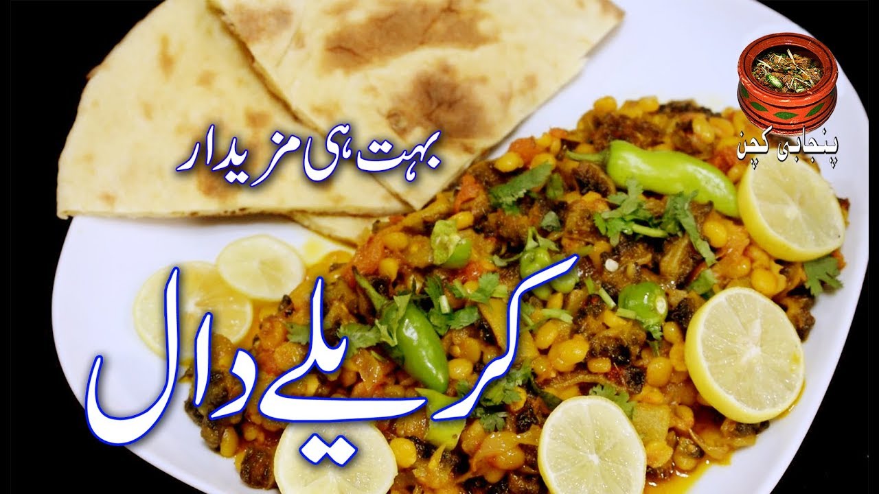 Karely Daal, Daal Karely, Bitter Gourd and Gram Lentil, مزیدار کریلے دال #DaalKarely, #Karely (PK)