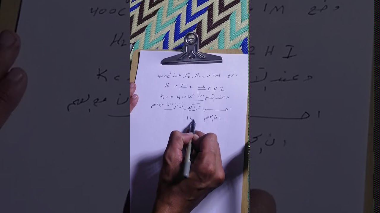 الفصل الثاني | الاتزان الكيميائي 7 | كيف نعمل جدول الفصل الثاني (اهم محاضرة بالفصل)