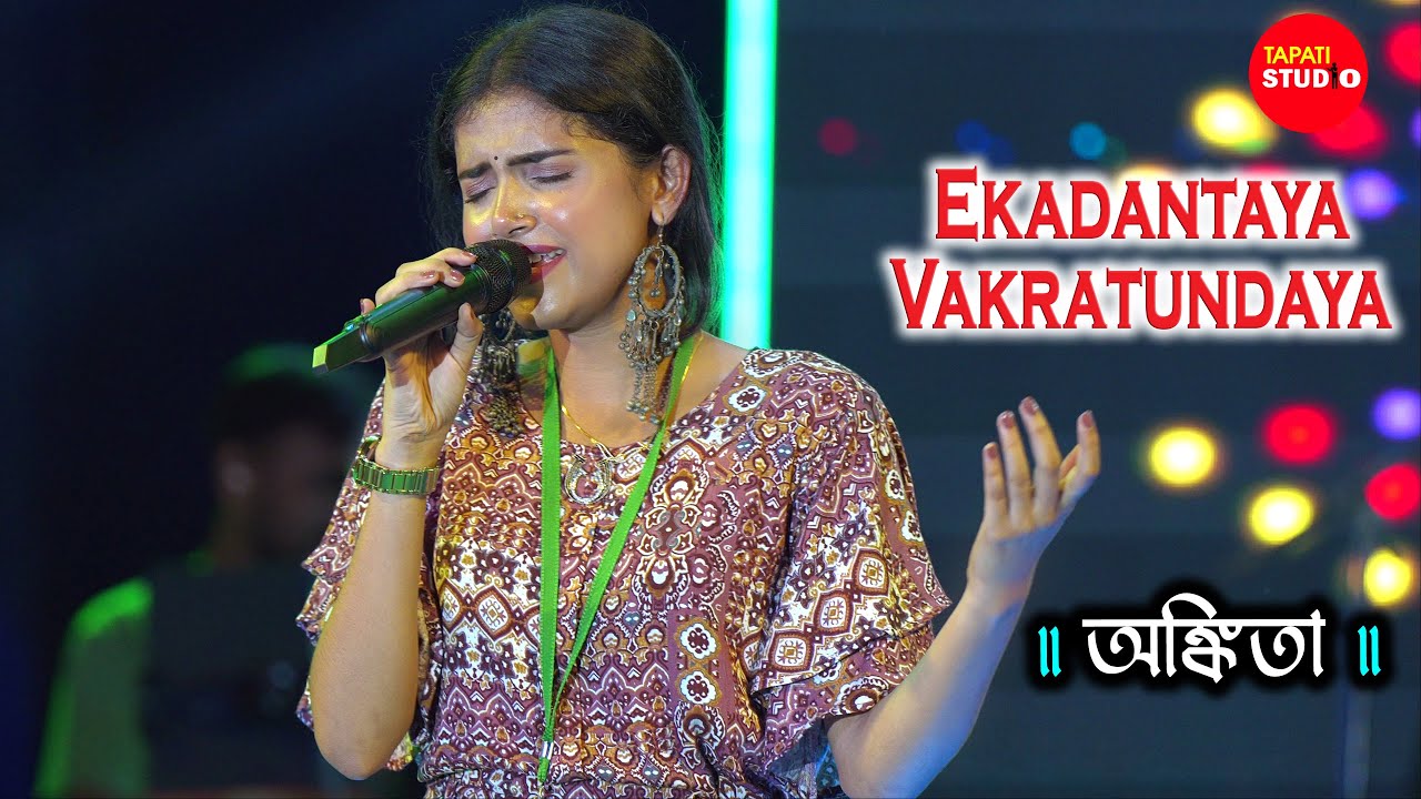 Ekadantaya Vakratundaya Gauri Tanaya Dhimi | Live Singing By - Ankita Bhattacharya | Gonesh Bandana