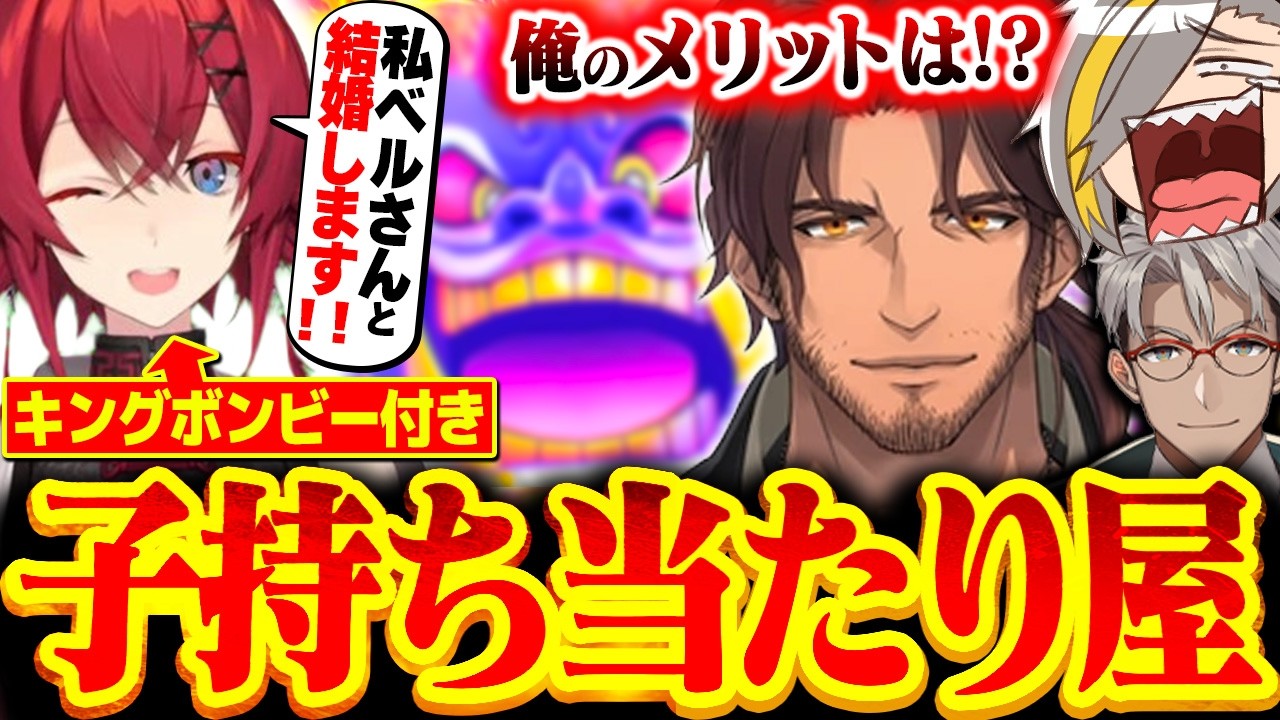 【桃太郎電鉄2】子持ち(?)アンジュから強制結婚を申し込まれ発狂するベルモンドバンデラス【歌衣メイカ/アルランディス/ベルモンド・バンデラス/アンジュ・カトリーナ】