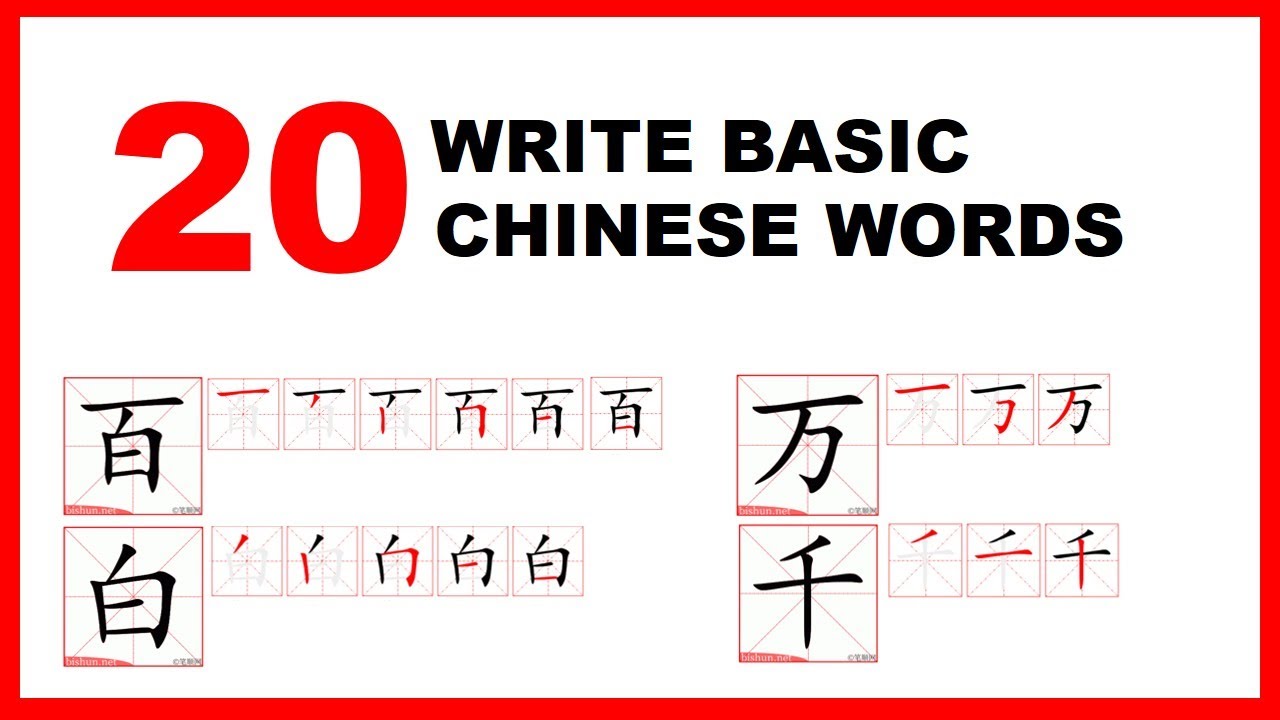 Basic Chinese Word to write, how to write mandarin, Chinese characters Part 3 #learnmandarin #learn