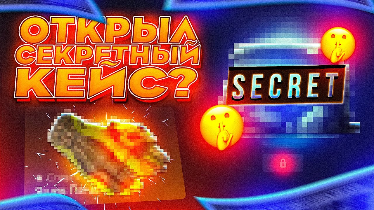 GGDROP этот СЕКРЕТНЫЙ КЕЙС ВСЕГДА ОКУПАЕТ?