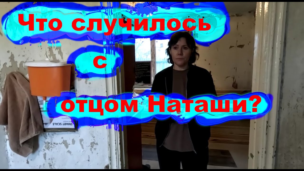 #248 Где сейчас Михалыч и что с ним произошло? Срочно возобновили ремонт на фазенде № один.