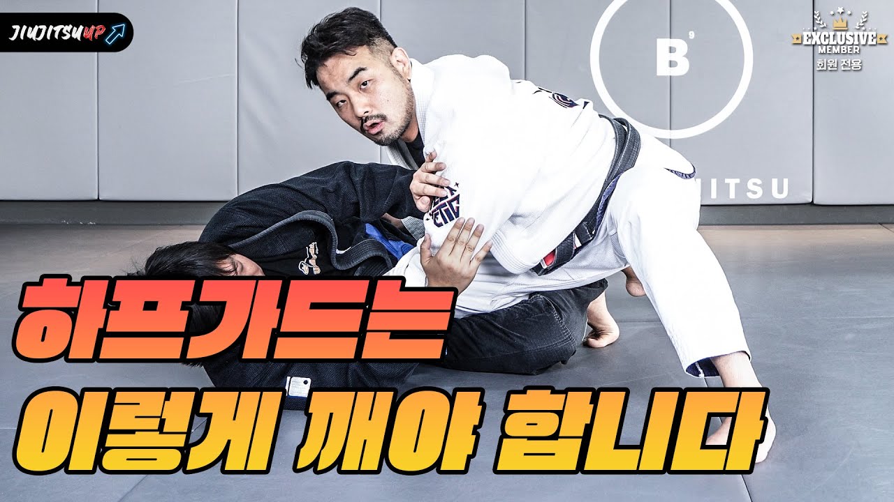 '압박 패스'로 하프가드 시작과 존웨인 스윕 깨기!