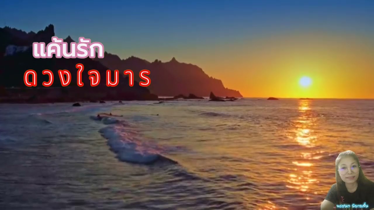แค้นรักดวงใจมาร  (เรื่องนี้ไม่สั้นไม่ยาวจ้า จบในตอนเดียวนะคะ)