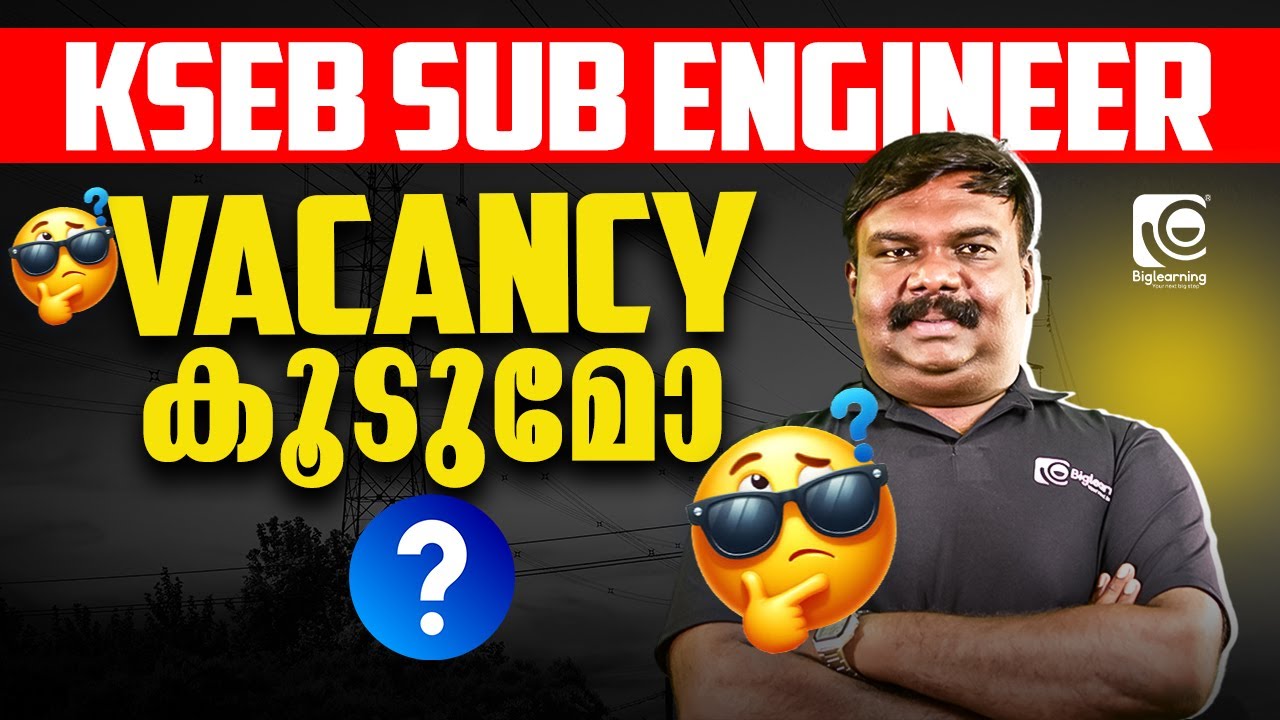 KSEB SUB ENGINEER  | LATEST UPDATE 😍 | NOTIFICATION SOON | VACANCY കൂടുമോ ⁉️