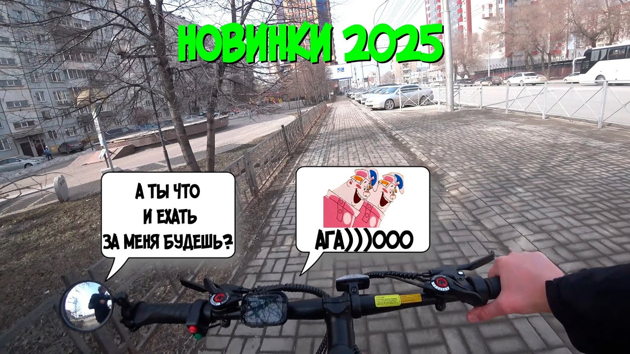 Новинки 2025: E-Bike SportEX Ritm 250Вт, Новый обвес для Outleap (feat. @vadimclarity)