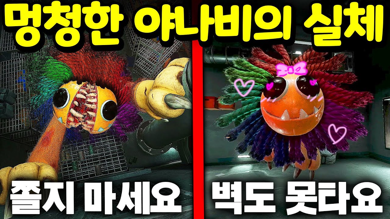 파피 플레이타임 챕터4 이스터에그 제6탄 야나비의 소름돋는 실체  [아려랑] Poppy Playtime 4 Secret Easteregg #6편
