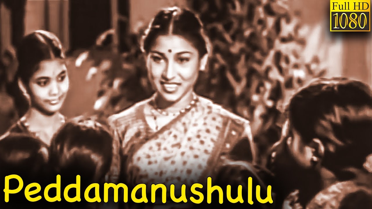 Pedda Manushulu Full Movie HD |  Jandhyala Gaurinatha |  SastriMudigonda Lingamurthy | Relangi