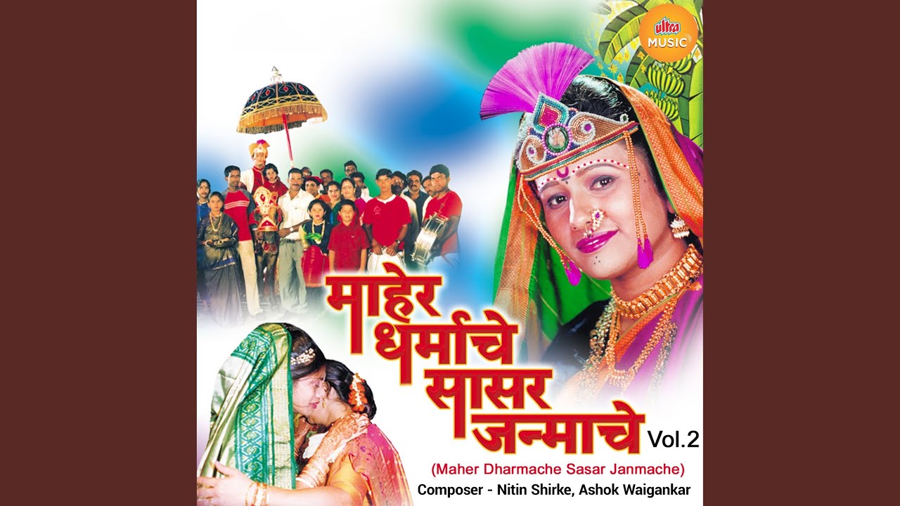 Tai Aamchi Honar Navari