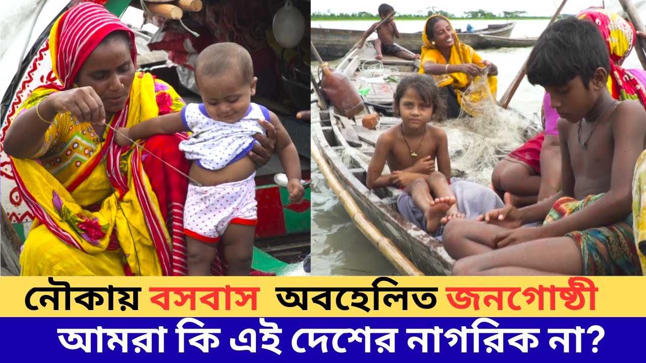 &ldquo;We are citizens of this country&rdquo; | The struggle for life of the Bebaizza people living on boats #docomentry