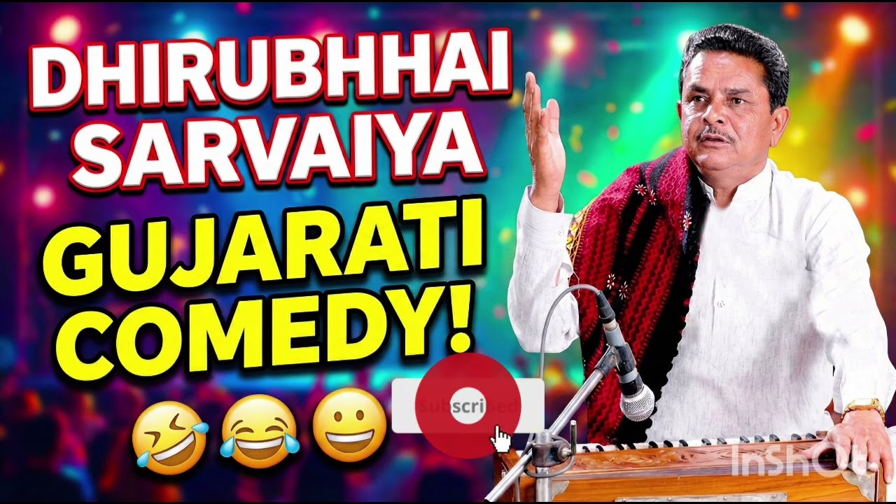 New joke's dhirubhai sarvaiya  ,Gujarati comedy ,hashya barbar 