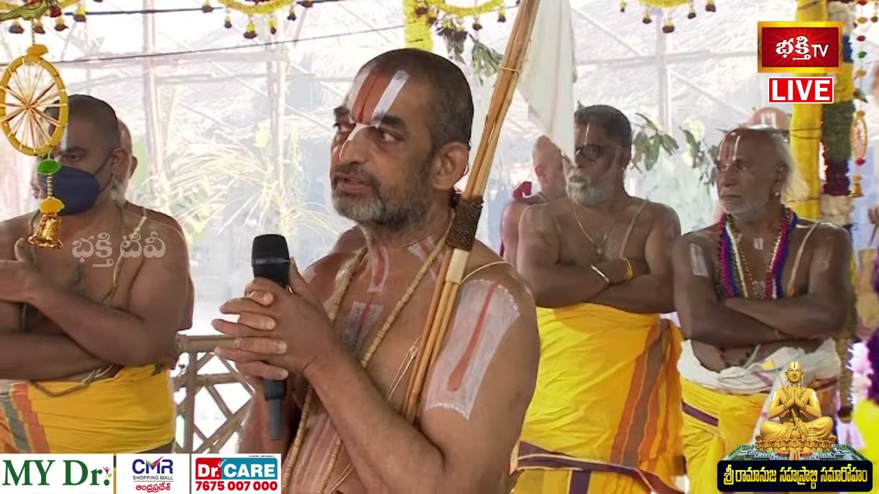 అష్టాక్షరీ మహా మంత్రం జపం చేస్తే కలిగే ఫలితాలు | Sri Sri Sri Tridandi Chinna Jeeyar Swamij