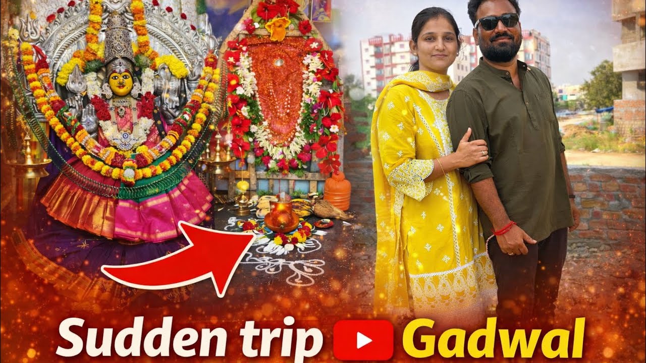 | మా ఊరు జాతర | A short trip to Gadwal | అలా మా ఊరు లో 